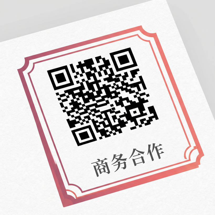 国产传媒商务合作二维码